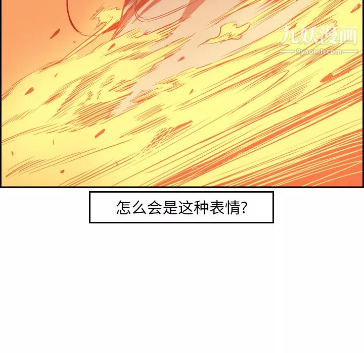 PainKiller-正義的背後第10話