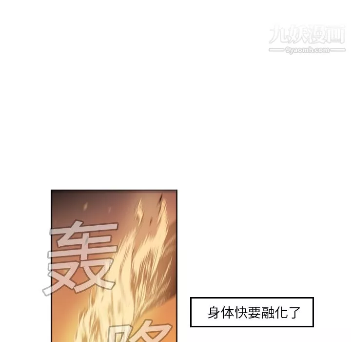 PainKiller-正义的背后-第10话 - 图片 11