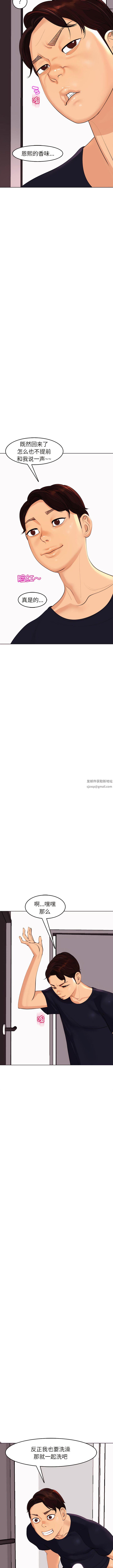 上门老爸第21话