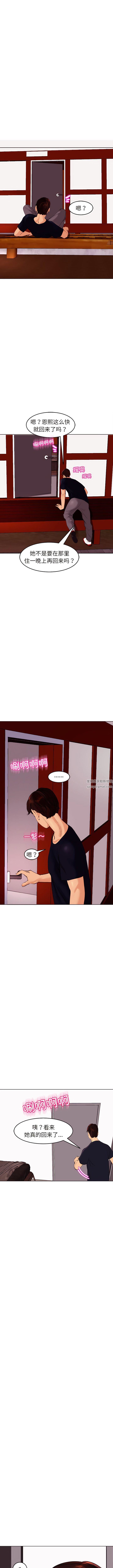 上门老爸第21话