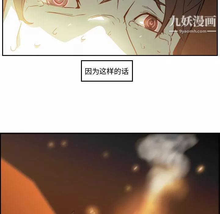PainKiller-正義的背後第10話