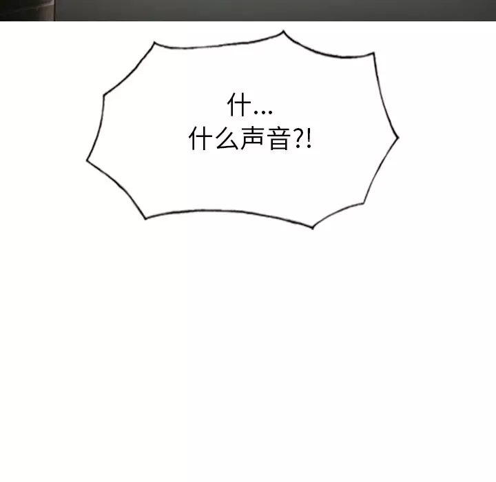美人为馅-第44话 - 图片 141