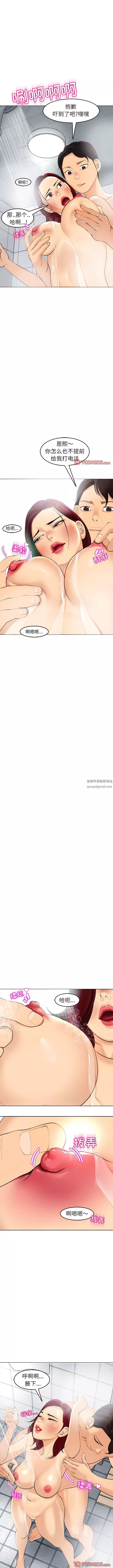 上門老爸第21話