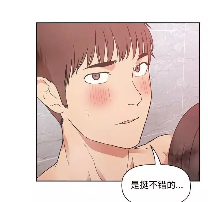 歡迎進入夢幻直播間第33话