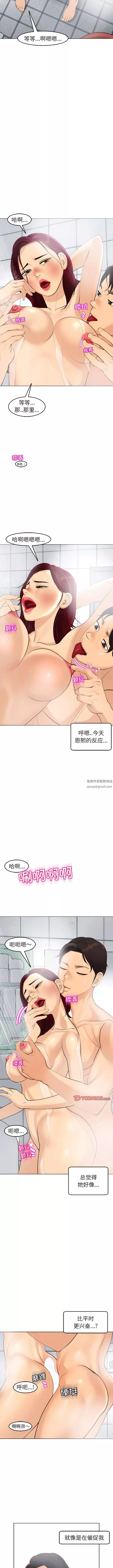 上门老爸-第21话 - 图片 9