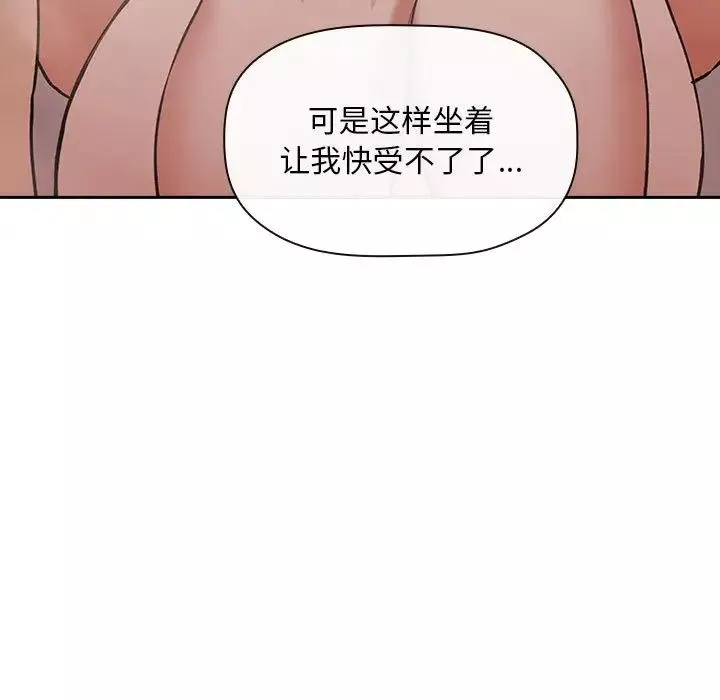 歡迎進入夢幻直播間第33话