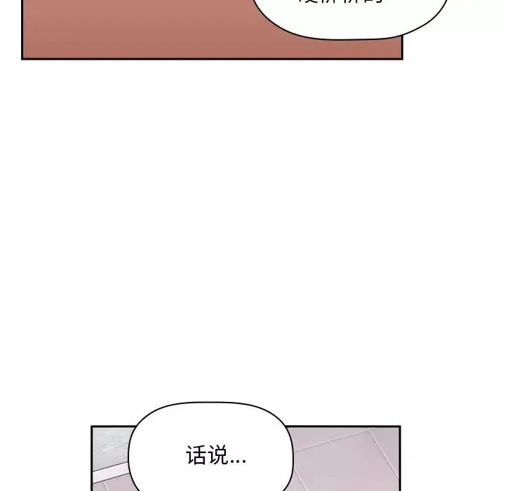 歡迎進入夢幻直播間第33话