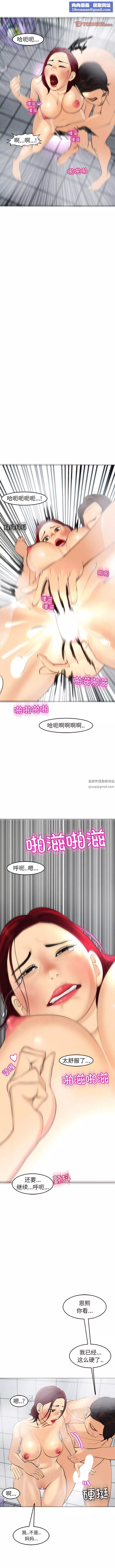 上门老爸-第21话 - 图片 11
