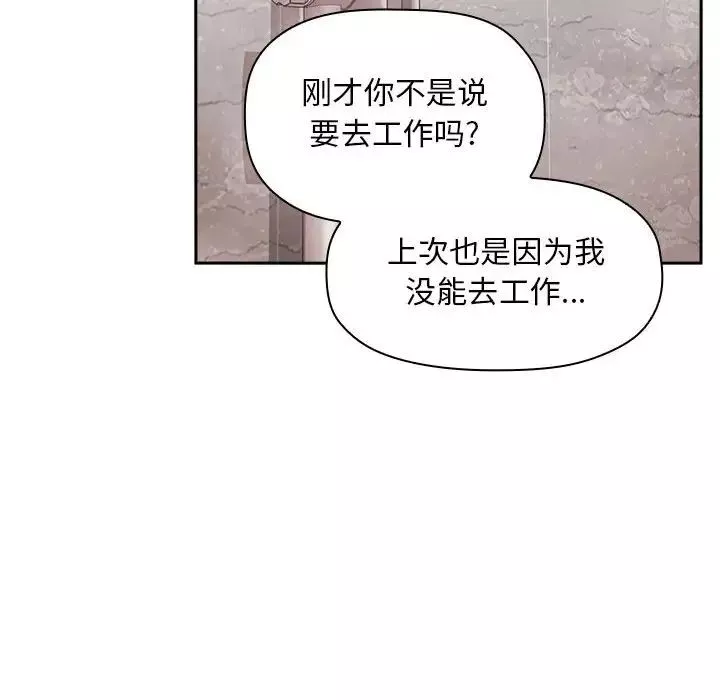 欢迎进入梦幻直播间-第33话 - 图片 88