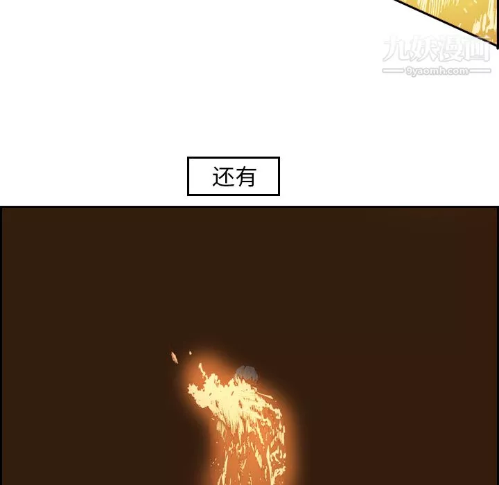 PainKiller-正义的背后-第10话 - 图片 26