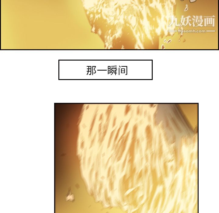 PainKiller-正义的背后第10话