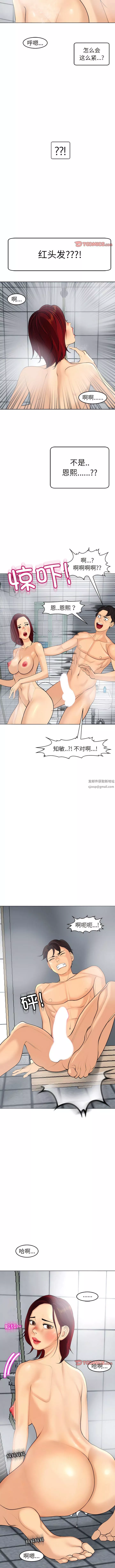 上门老爸-第21话 - 图片 13
