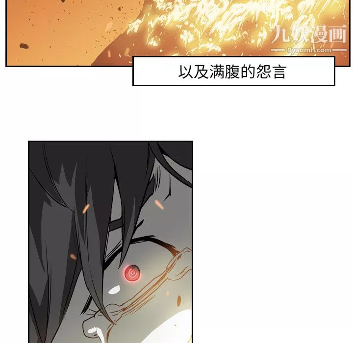 PainKiller-正义的背后-第10话 - 图片 31