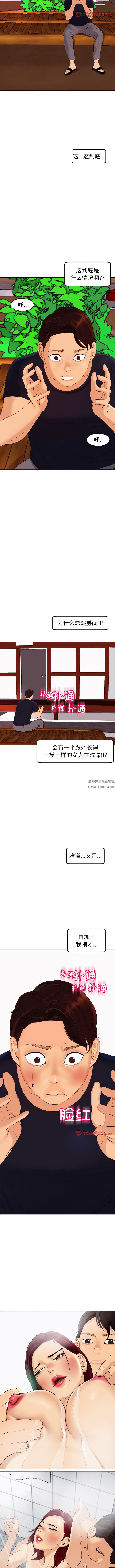 上门老爸第21话