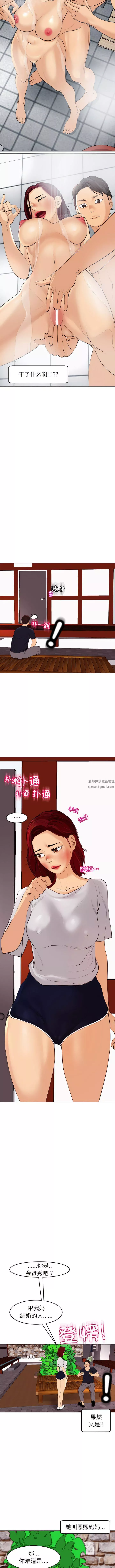 上门老爸-第21话 - 图片 17