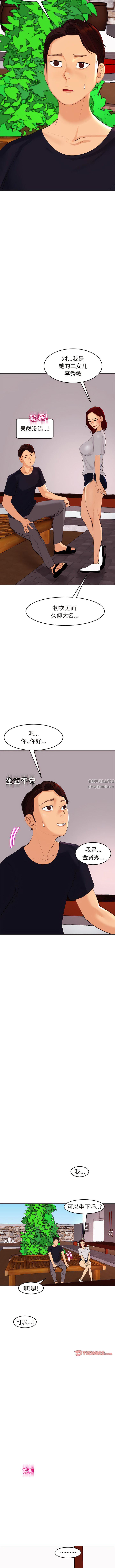 上门老爸第21话