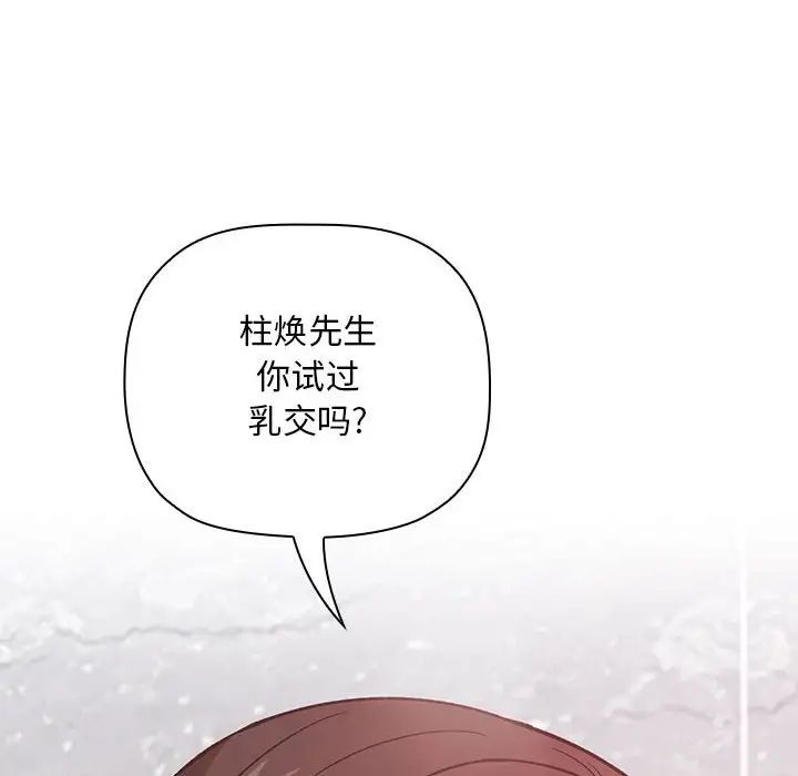 欢迎进入梦幻直播间第33话