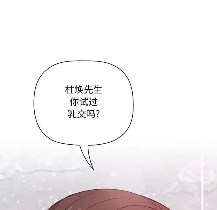 歡迎進入夢幻直播間第33话
