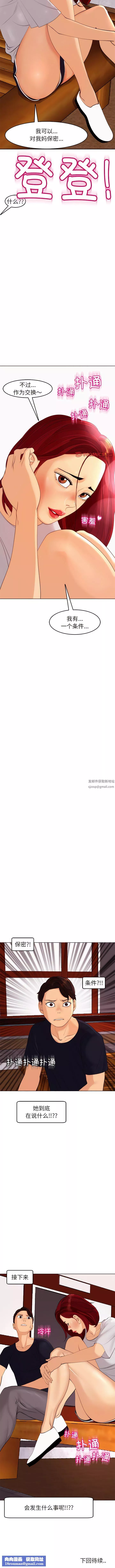 上门老爸-第21话 - 图片 20
