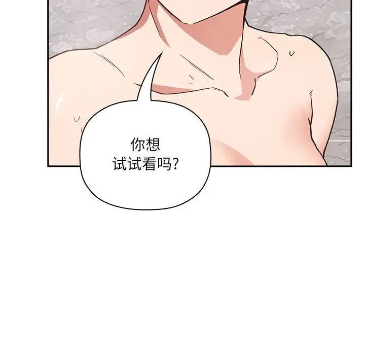 歡迎進入夢幻直播間第33话