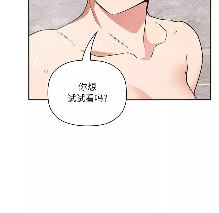 欢迎进入梦幻直播间-第33话 - 图片 108