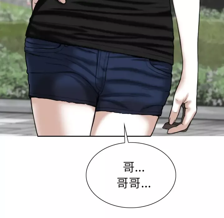 美人为馅第44话