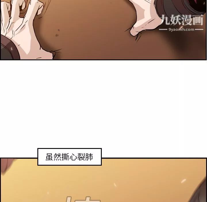 PainKiller-正义的背后-第10话 - 图片 51