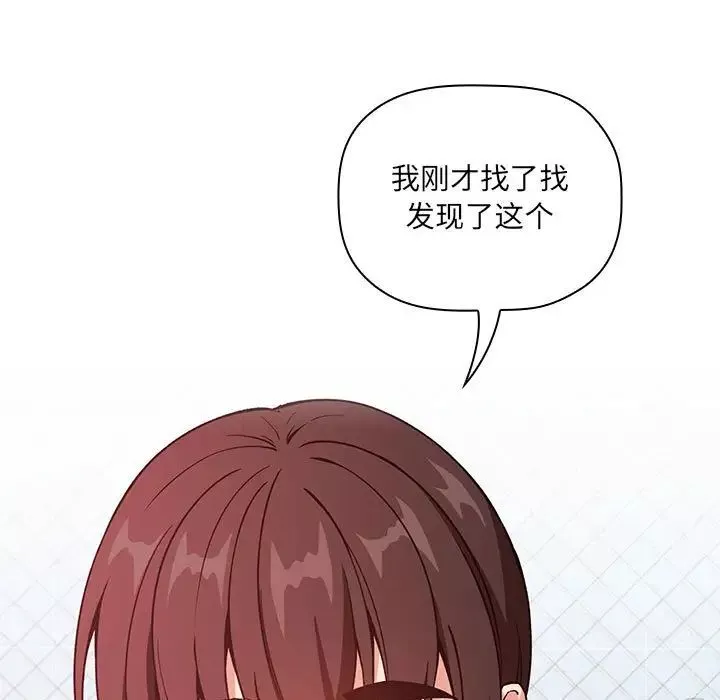 歡迎進入夢幻直播間第33话