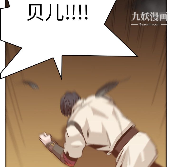 PainKiller-正义的背后第10话