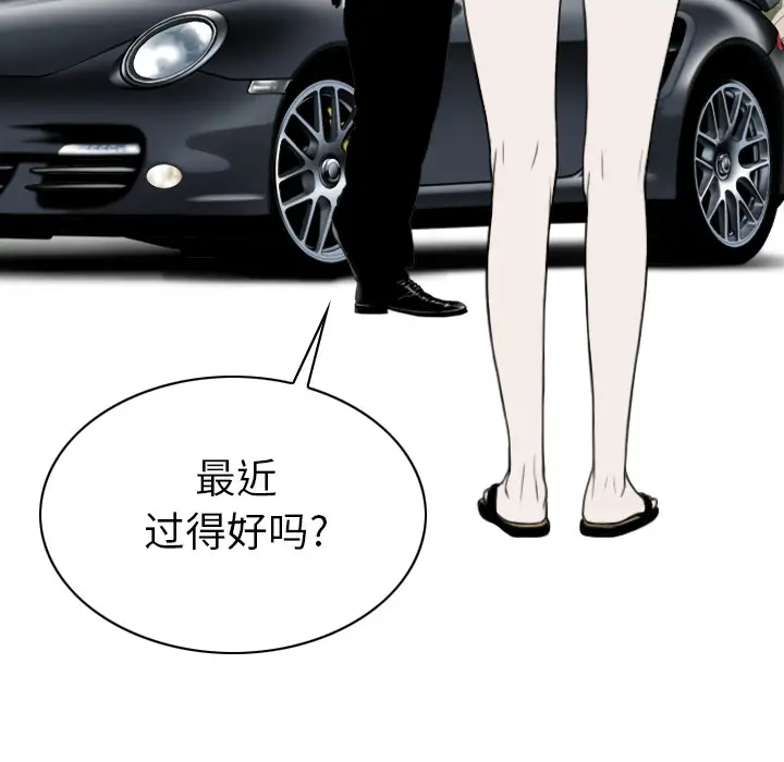 美人为馅第44话