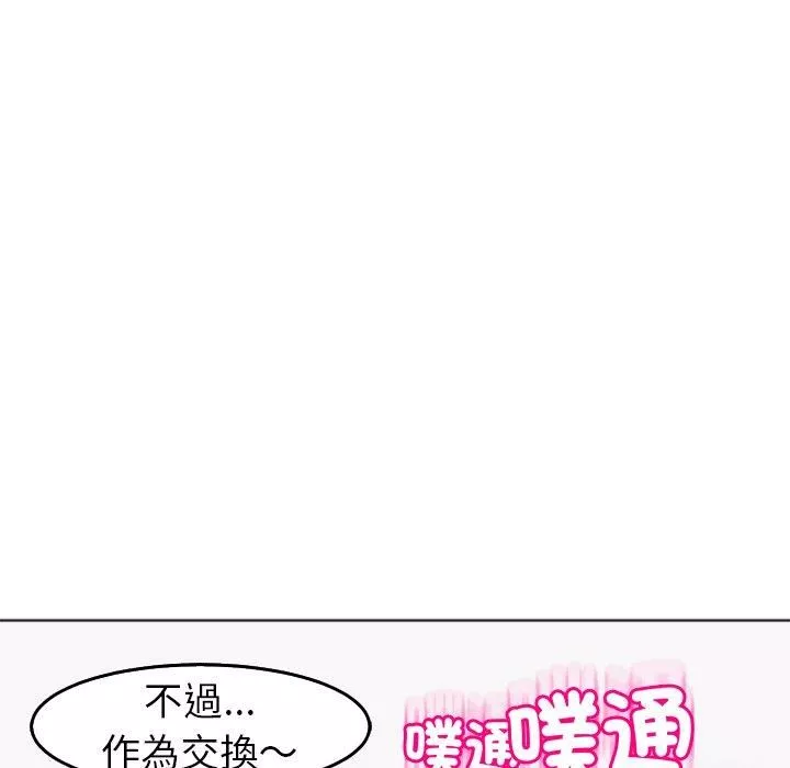 上門老爸第22話