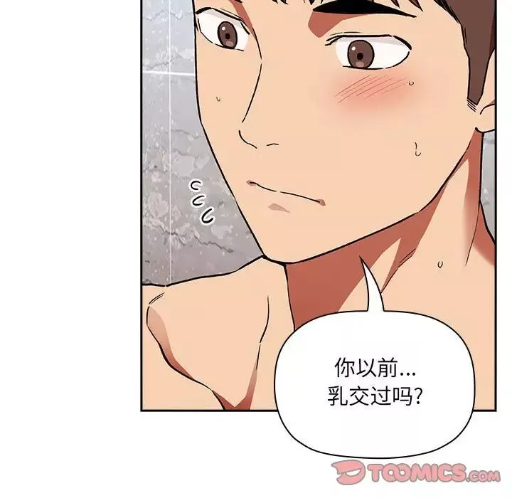 欢迎进入梦幻直播间-第33话 - 图片 123