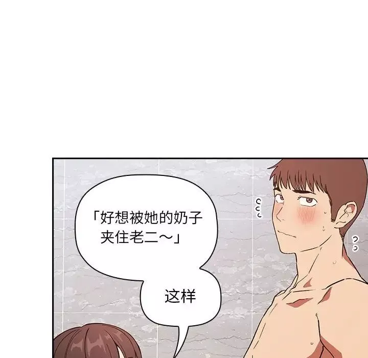 歡迎進入夢幻直播間第33话
