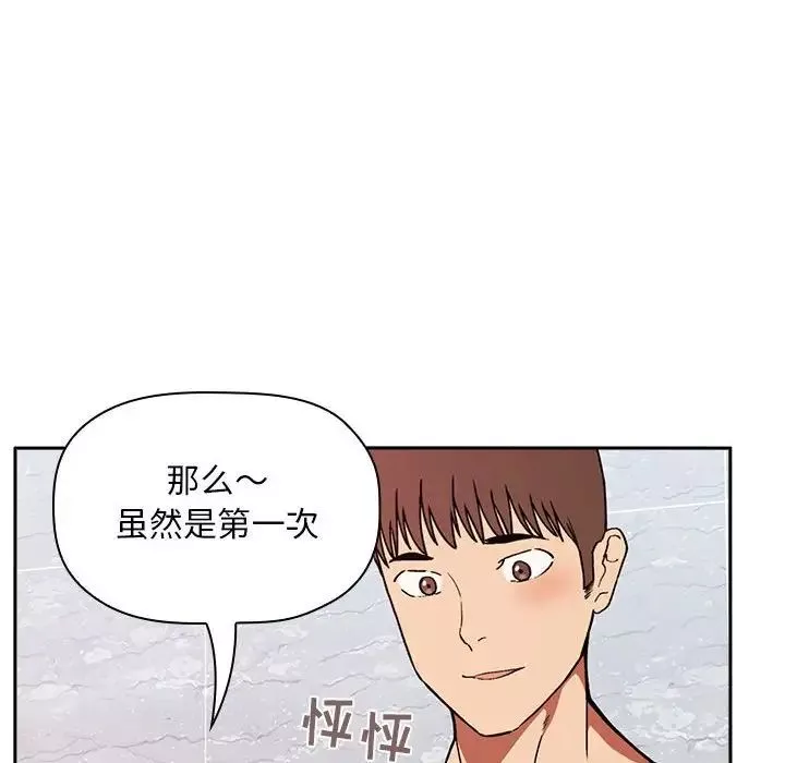 歡迎進入夢幻直播間第33话
