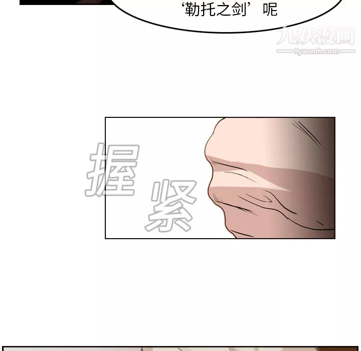 PainKiller-正義的背後第10話