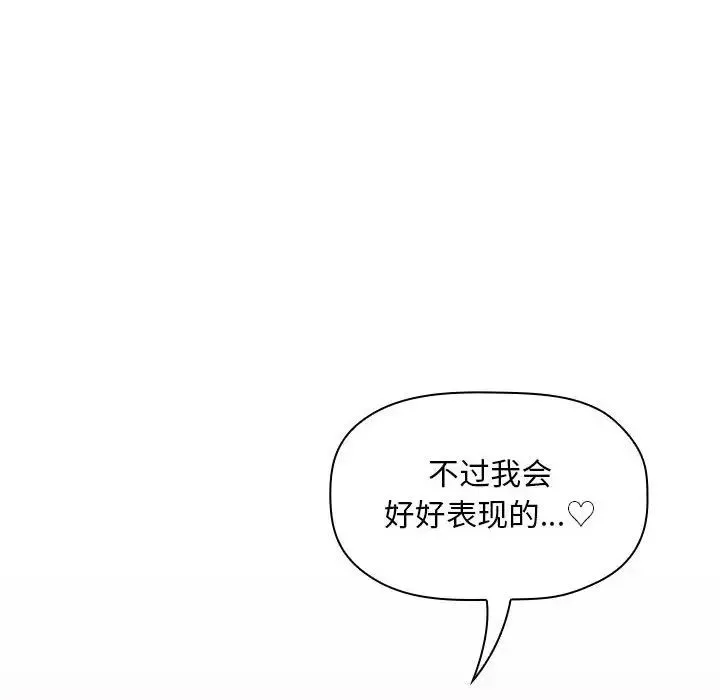 歡迎進入夢幻直播間第33话