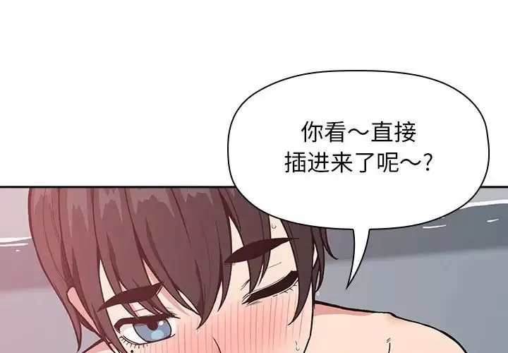 欢迎进入梦幻直播间-第34话 - 图片 4