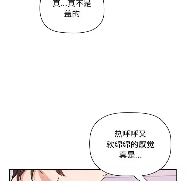 歡迎進入夢幻直播間第34话