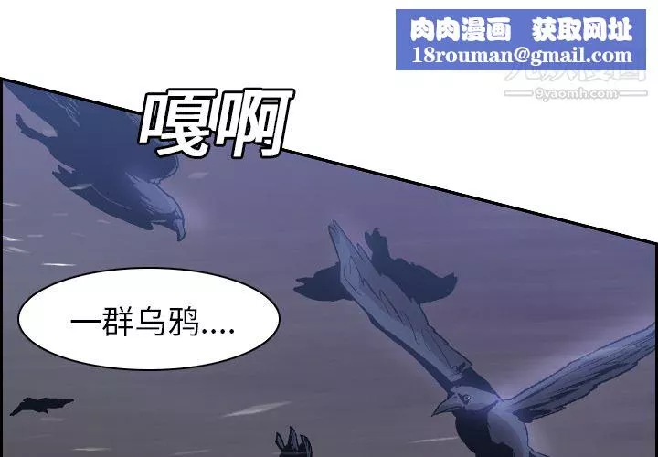 PainKiller-正义的背后-第11话 - 图片 1