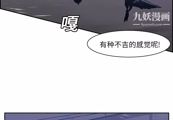 PainKiller-正义的背后-第11话 - 图片 2