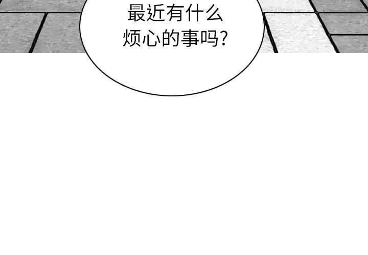 美人为馅-第45话 - 图片 4