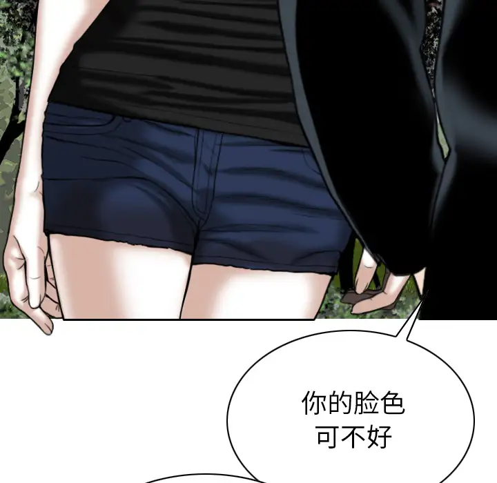 美人为馅第45话