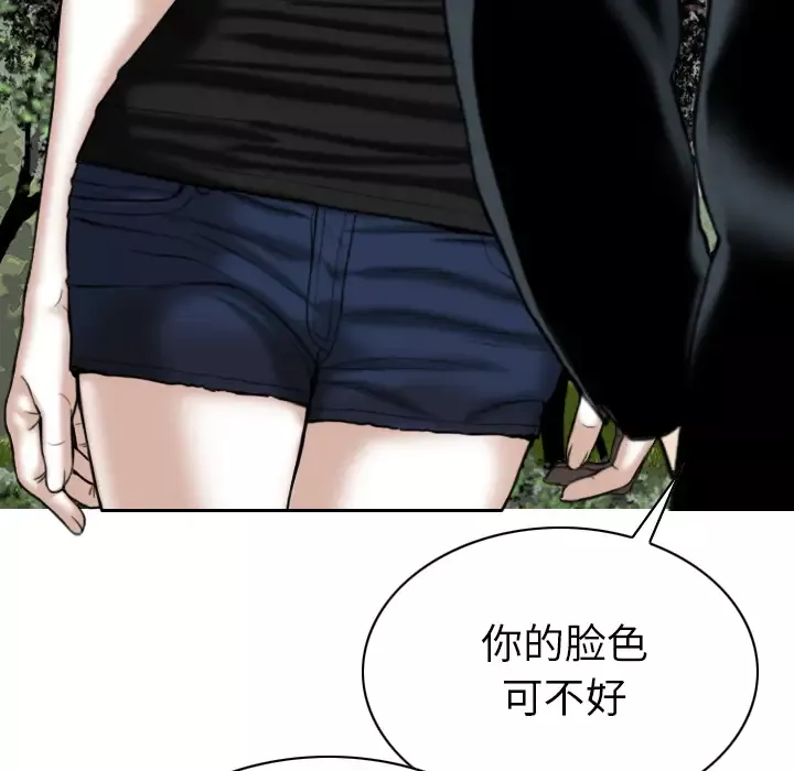美人为馅第45话