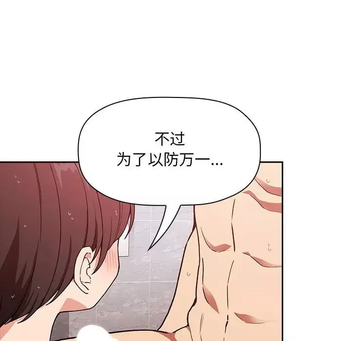 歡迎進入夢幻直播間第34话