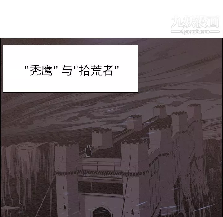 PainKiller-正义的背后-第11话 - 图片 12