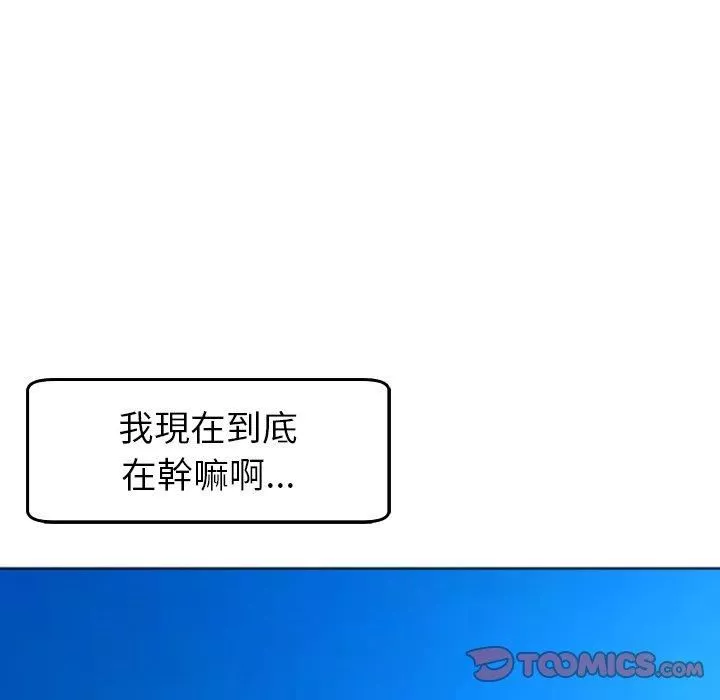 上門老爸第22話