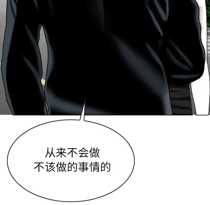 美人为馅第45话