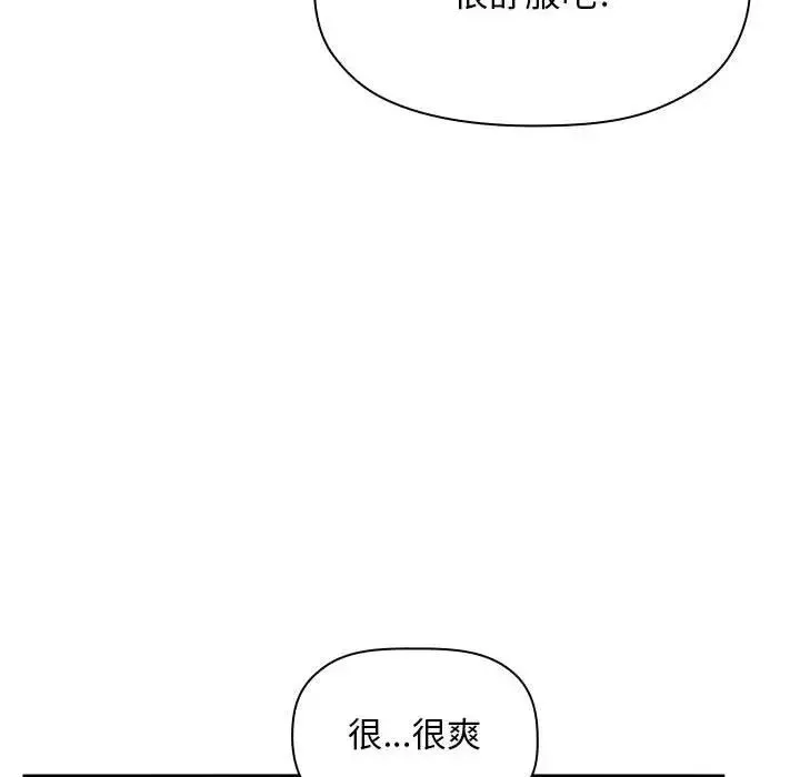 欢迎进入梦幻直播间-第34话 - 图片 32