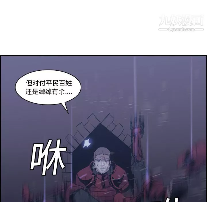 PainKiller-正义的背后-第11话 - 图片 18