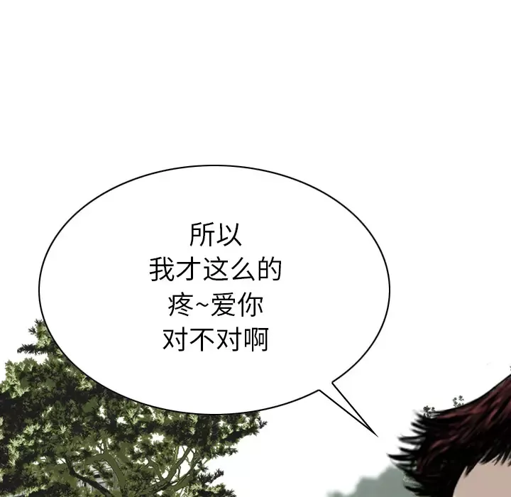 美人为馅第45话